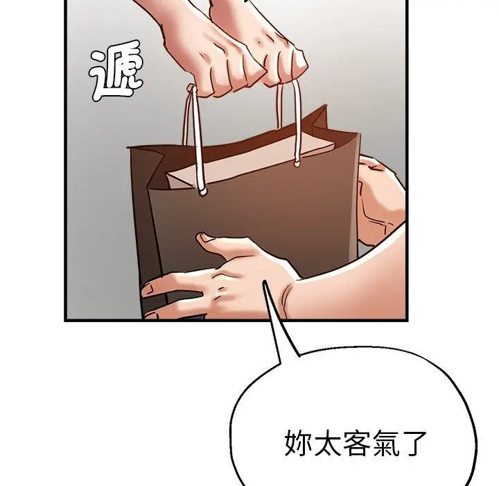 漫画《瑜珈初体验》第31话第114张图