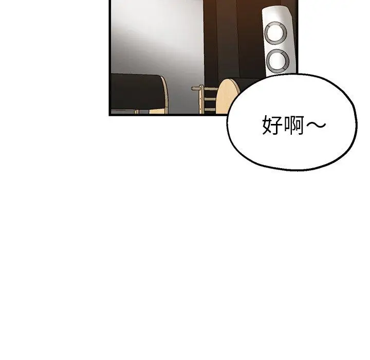 漫画《瑜珈初体验》第31话第119张图