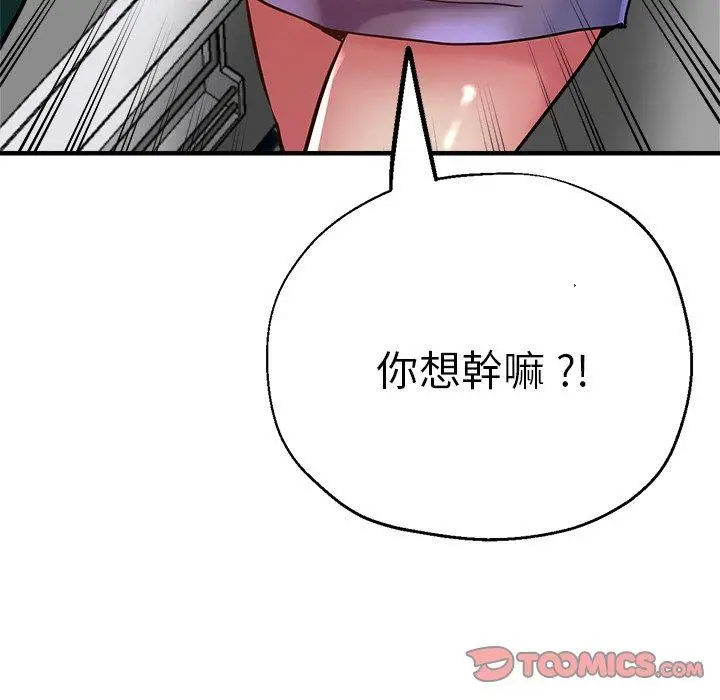漫画《瑜珈初体验》第31话第12张图