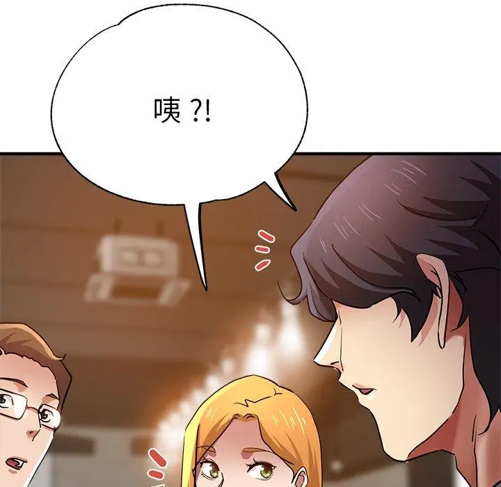 漫画《瑜珈初体验》第31话第120张图