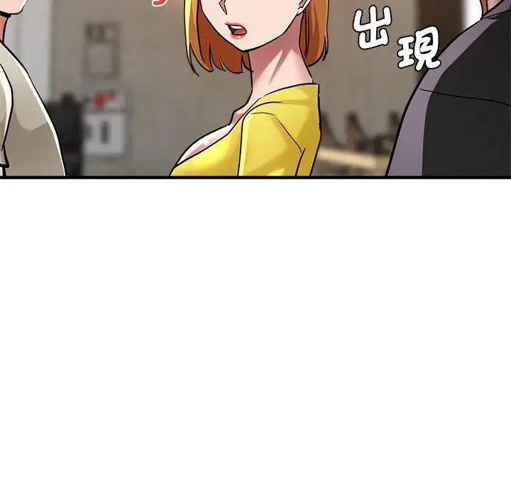 漫画《瑜珈初体验》第31话第121张图