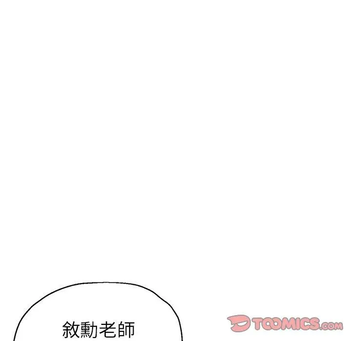 漫画《瑜珈初体验》第31话第124张图