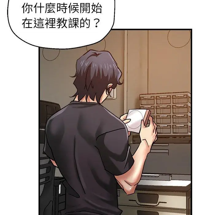 漫画《瑜珈初体验》第31话第125张图
