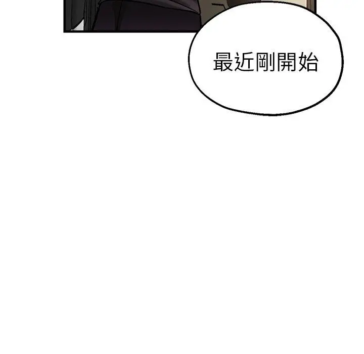 漫画《瑜珈初体验》第31话第126张图