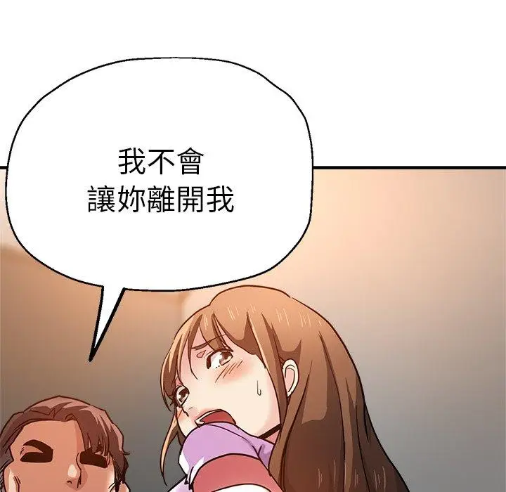 漫画《瑜珈初体验》第31话第13张图