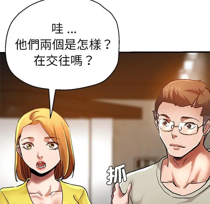漫画《瑜珈初体验》第31话第131张图