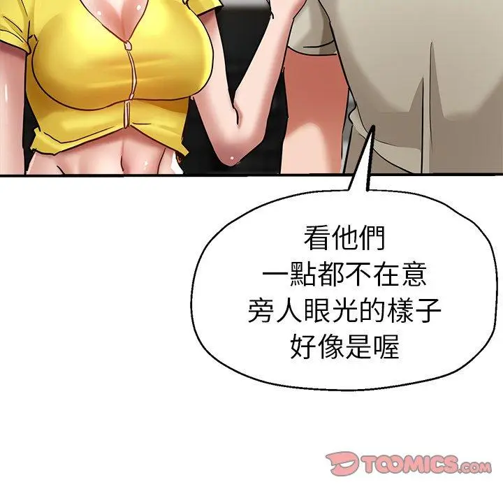漫画《瑜珈初体验》第31话第132张图