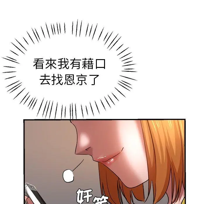 漫画《瑜珈初体验》第31话第136张图
