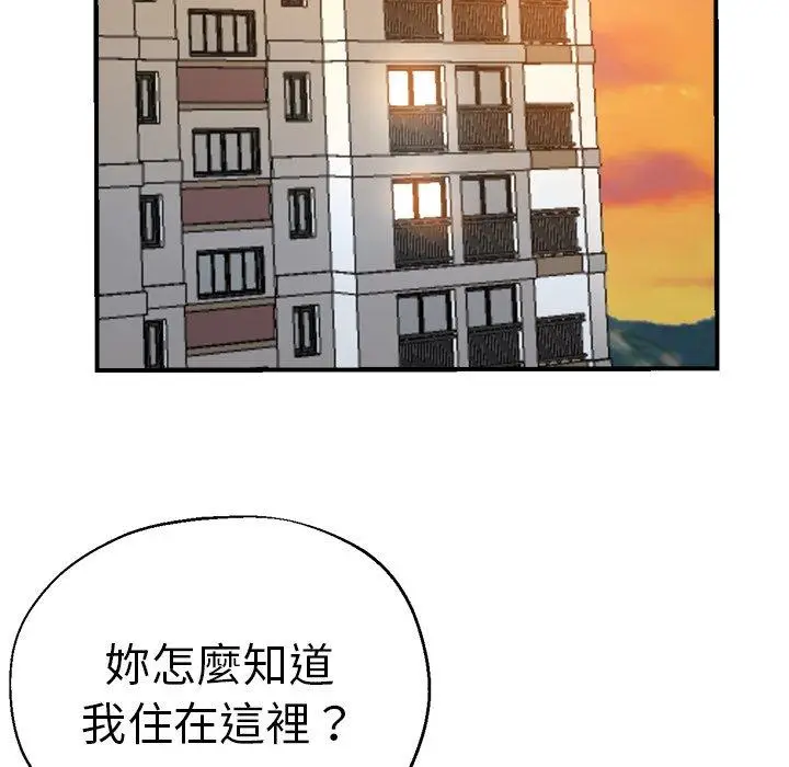 漫画《瑜珈初体验》第31话第139张图