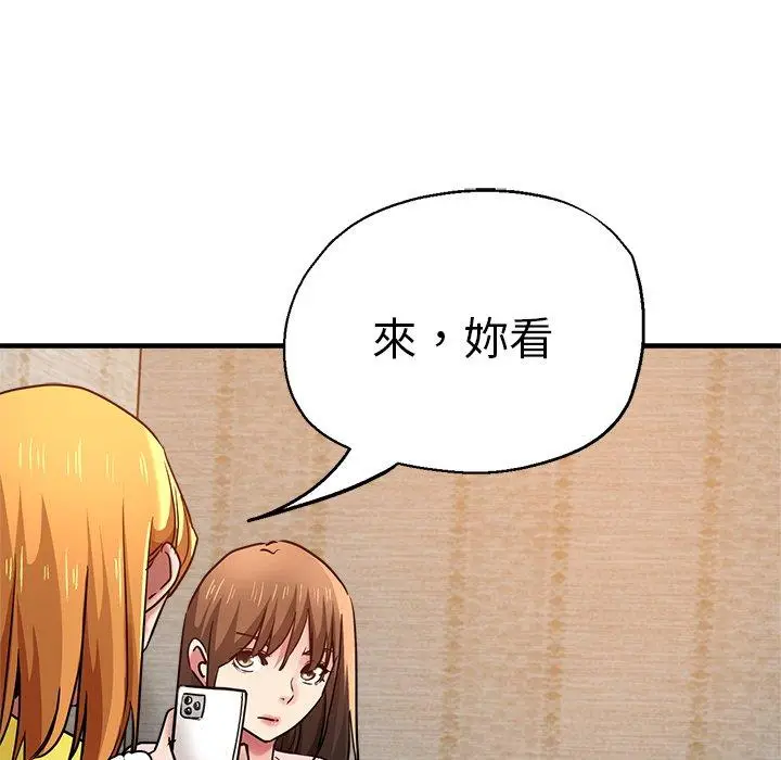 漫画《瑜珈初体验》第31话第142张图