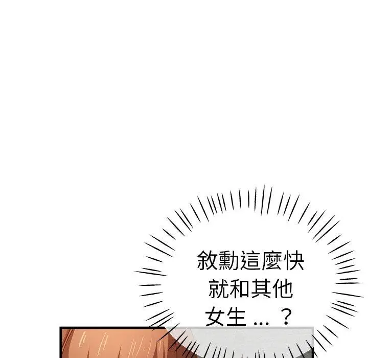 漫画《瑜珈初体验》第31话第144张图