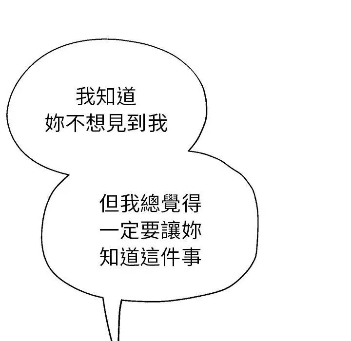 漫画《瑜珈初体验》第31话第146张图
