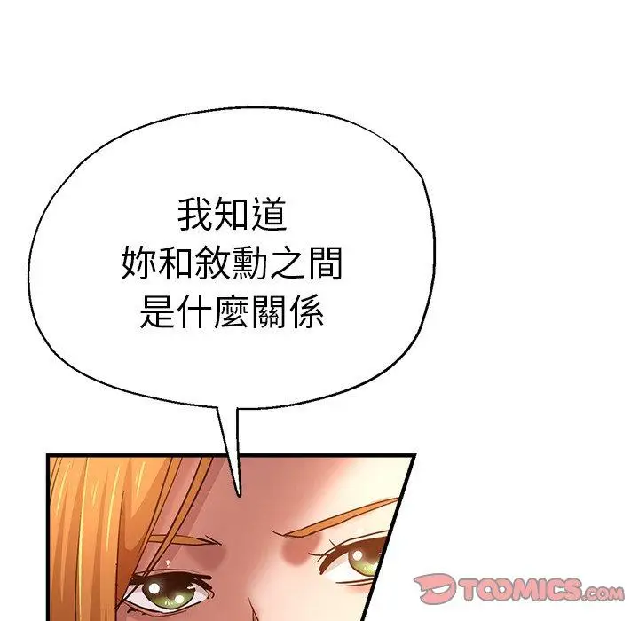 漫画《瑜珈初体验》第31话第148张图