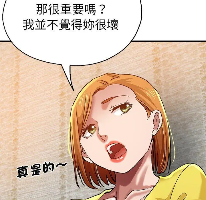 漫画《瑜珈初体验》第31话第151张图