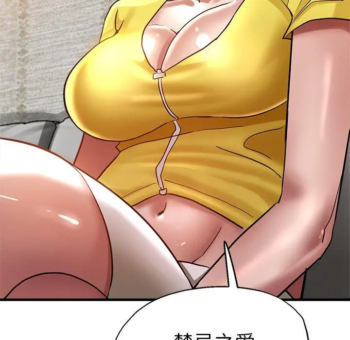 漫画《瑜珈初体验》第31话第152张图