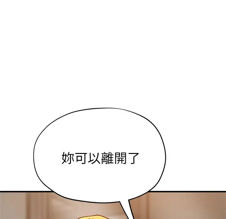 漫画《瑜珈初体验》第31话第154张图