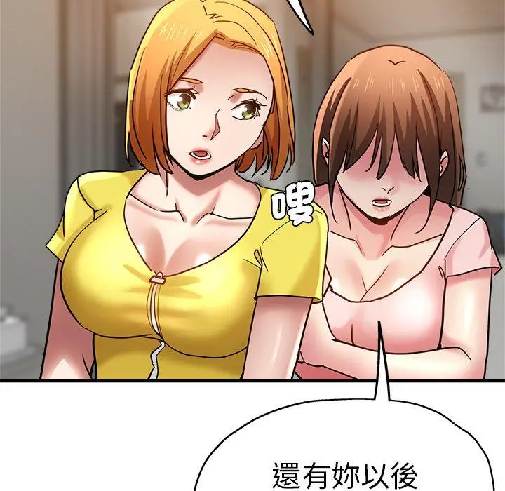 漫画《瑜珈初体验》第31话第155张图