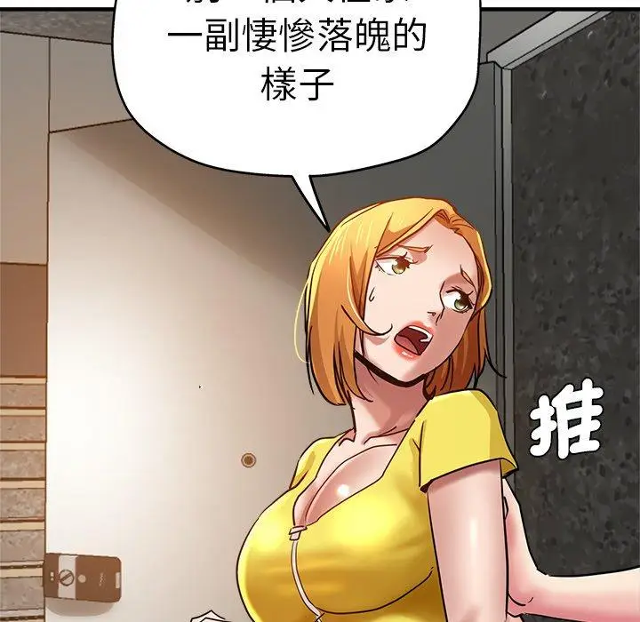 漫画《瑜珈初体验》第31话第157张图