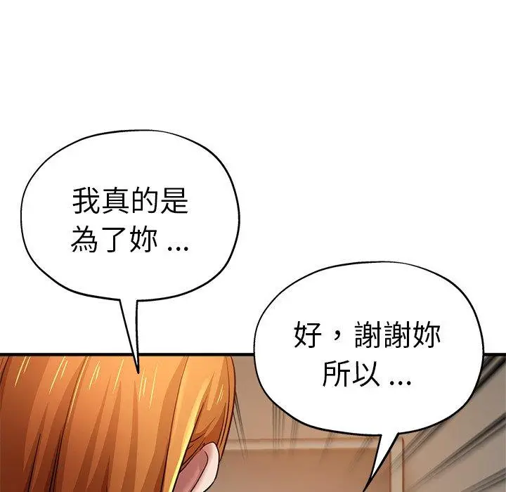 漫画《瑜珈初体验》第31话第159张图