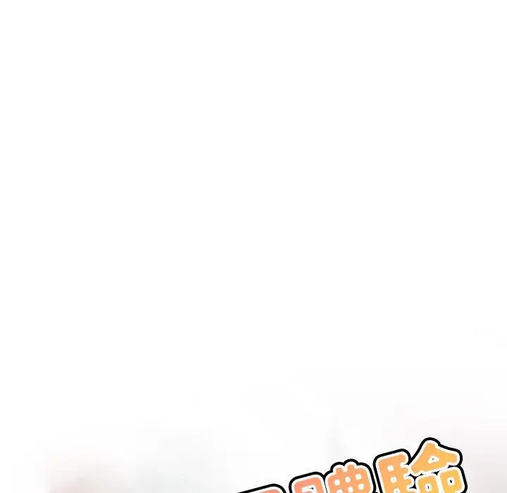漫画《瑜珈初体验》第31话第16张图