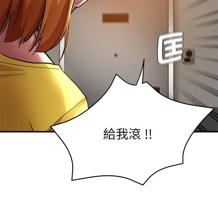 漫画《瑜珈初体验》第31话第160张图