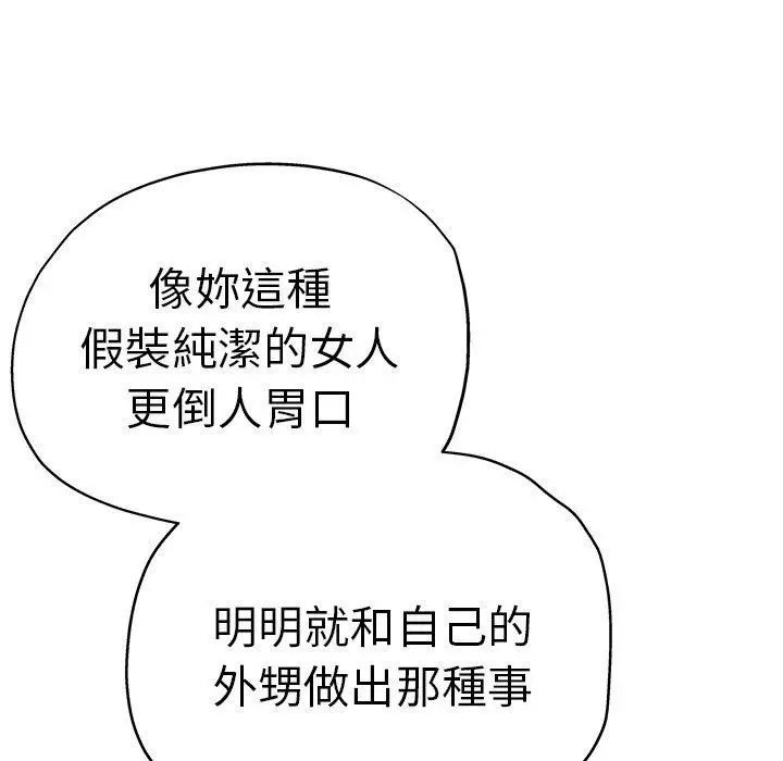 漫画《瑜珈初体验》第31话第161张图