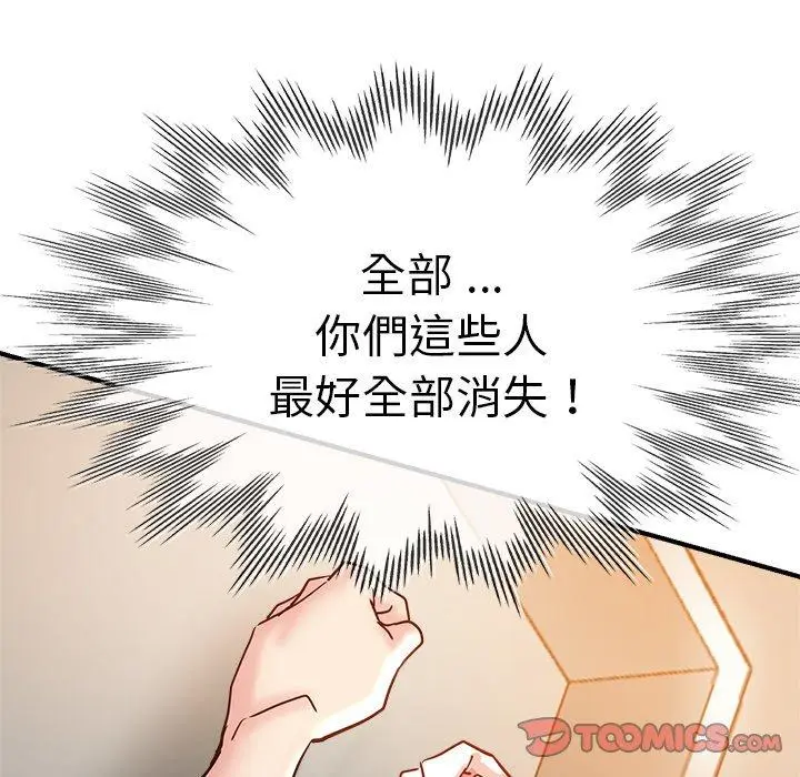 漫画《瑜珈初体验》第31话第164张图