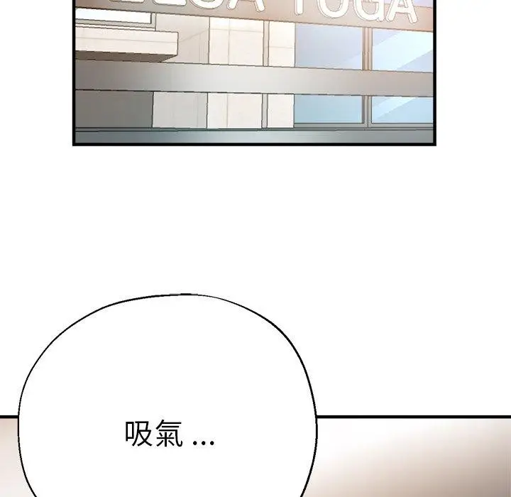 漫画《瑜珈初体验》第31话第169张图