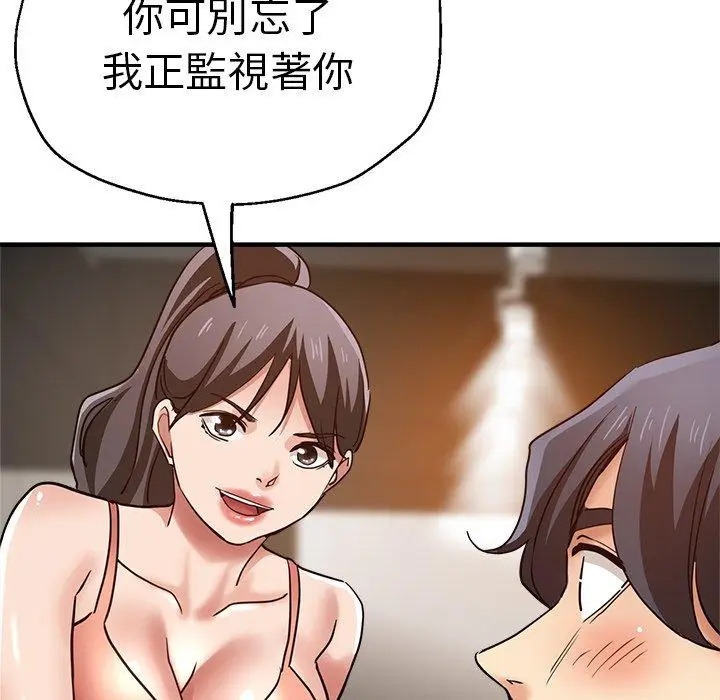 漫画《瑜珈初体验》第31话第174张图