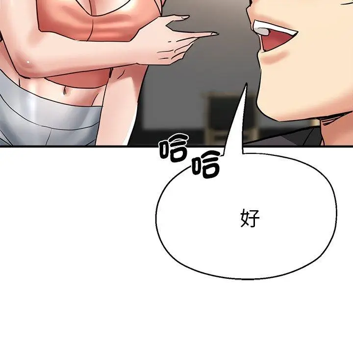 漫画《瑜珈初体验》第31话第175张图