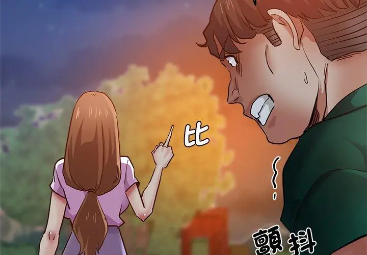 漫画《瑜珈初体验》第31话第2张图