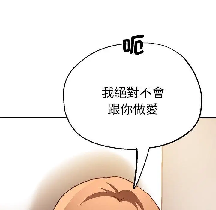 漫画《瑜珈初体验》第31话第22张图