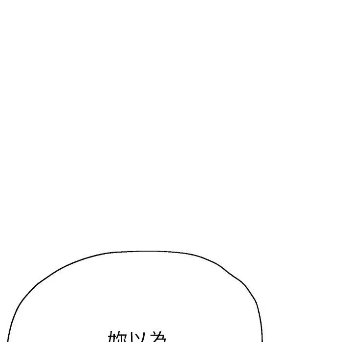 漫画《瑜珈初体验》第31话第26张图