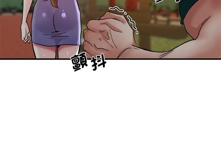 漫画《瑜珈初体验》第31话第3张图