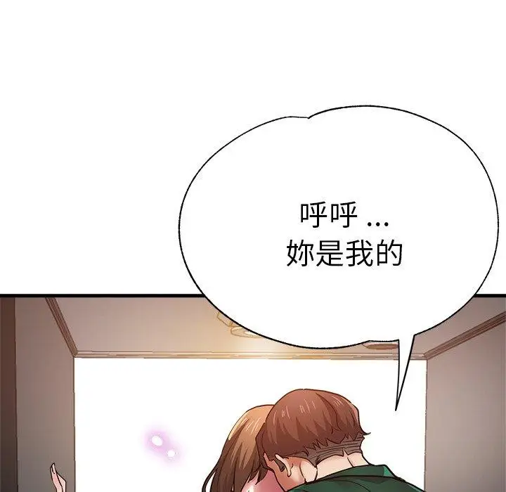 漫画《瑜珈初体验》第31话第38张图