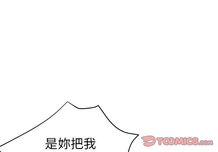 漫画《瑜珈初体验》第31话第4张图