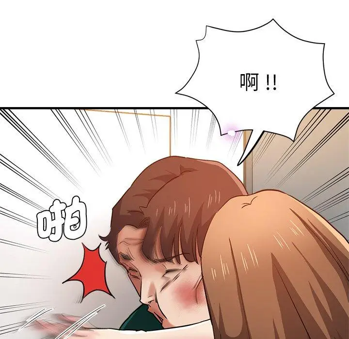 漫画《瑜珈初体验》第31话第41张图