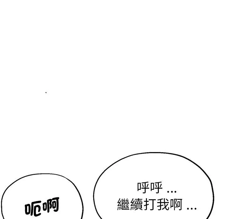 漫画《瑜珈初体验》第31话第43张图