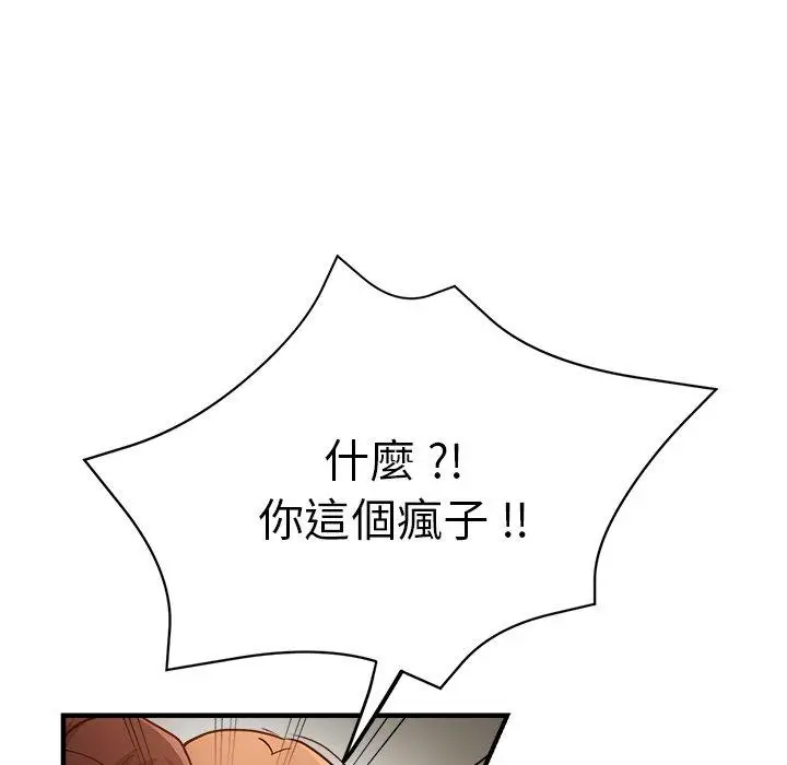 漫画《瑜珈初体验》第31话第46张图