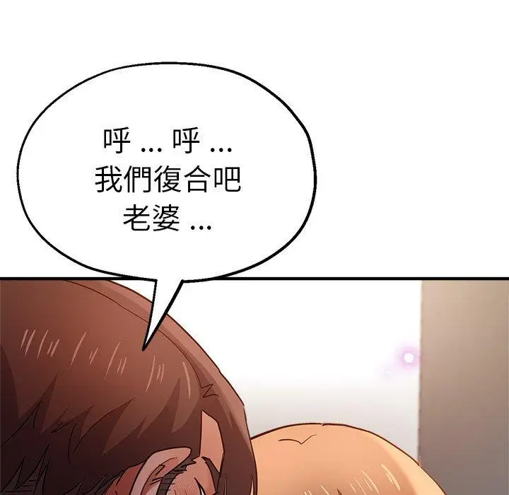 漫画《瑜珈初体验》第31话第49张图