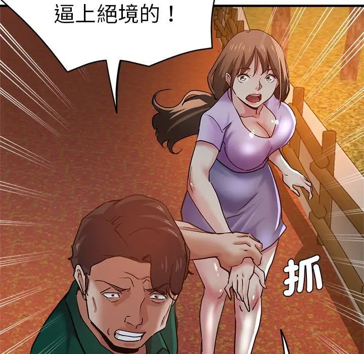 漫画《瑜珈初体验》第31话第5张图