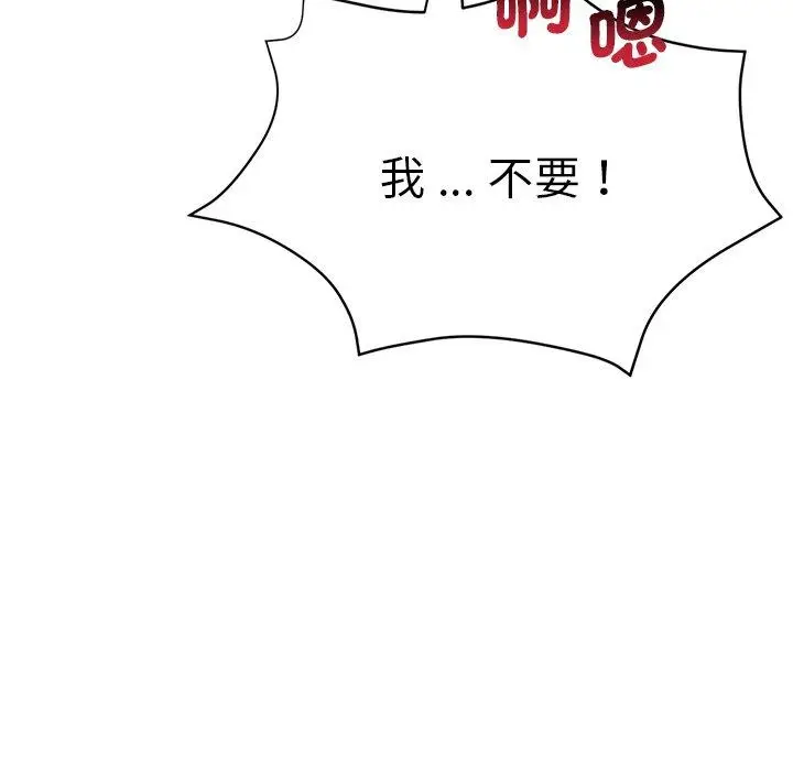 漫画《瑜珈初体验》第31话第51张图