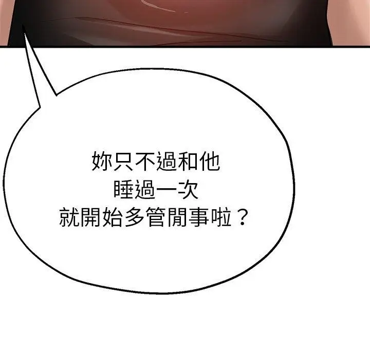 漫画《瑜珈初体验》第31话第63张图