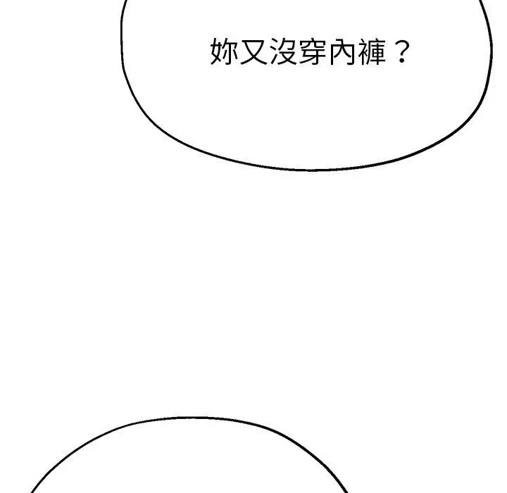 漫画《瑜珈初体验》第31话第67张图