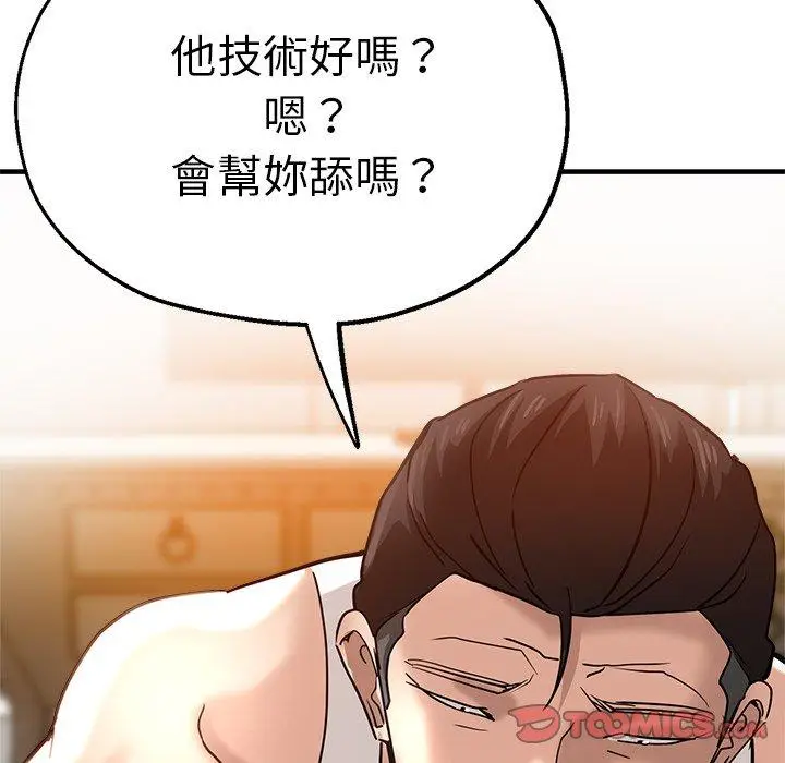 漫画《瑜珈初体验》第31话第68张图