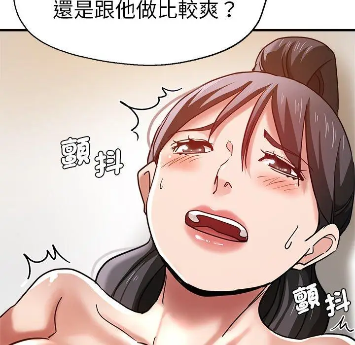 漫画《瑜珈初体验》第31话第75张图