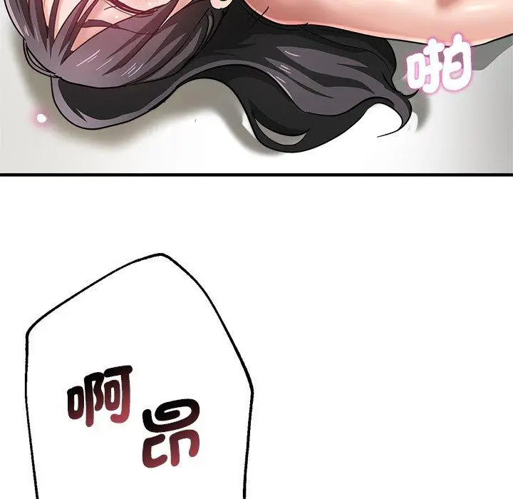 漫画《瑜珈初体验》第31话第89张图