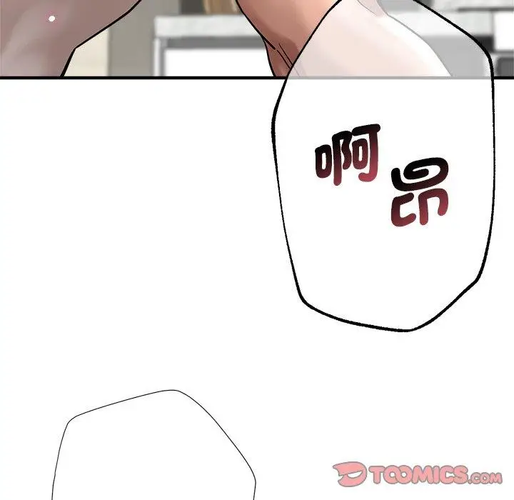 漫画《瑜珈初体验》第31话第92张图