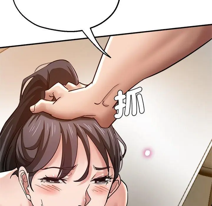 漫画《瑜珈初体验》第31话第96张图