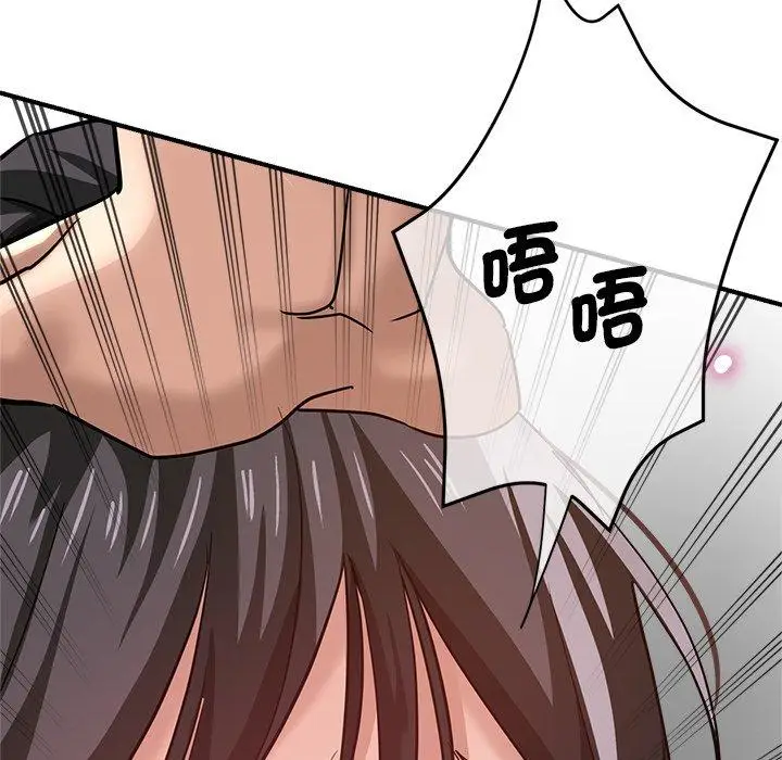 漫画《瑜珈初体验》第31话第99张图
